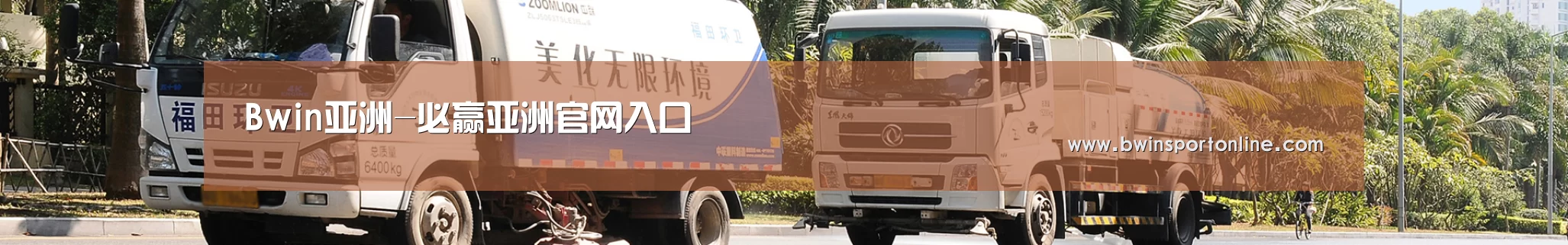 可回收垃圾