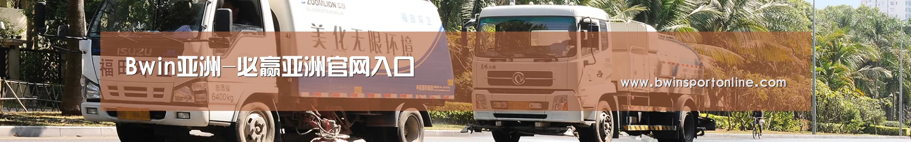 企业新闻