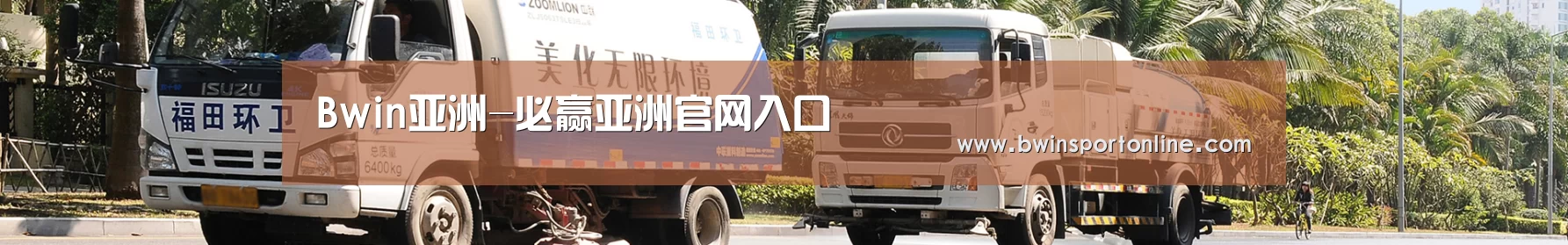 联系bwin博彩