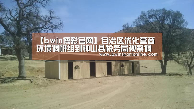 bwin博彩