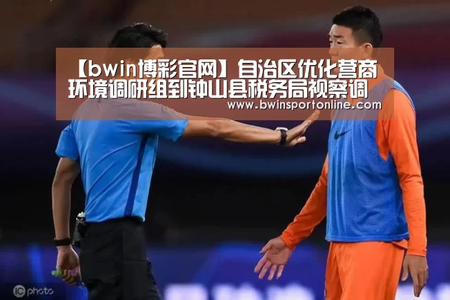 bwin博彩