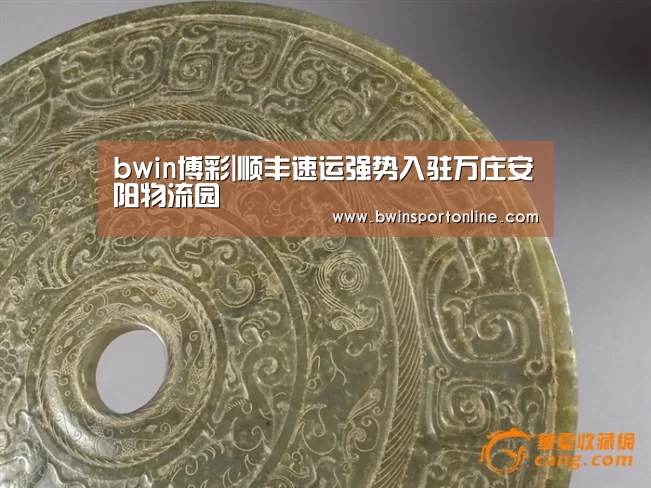 bwin博彩