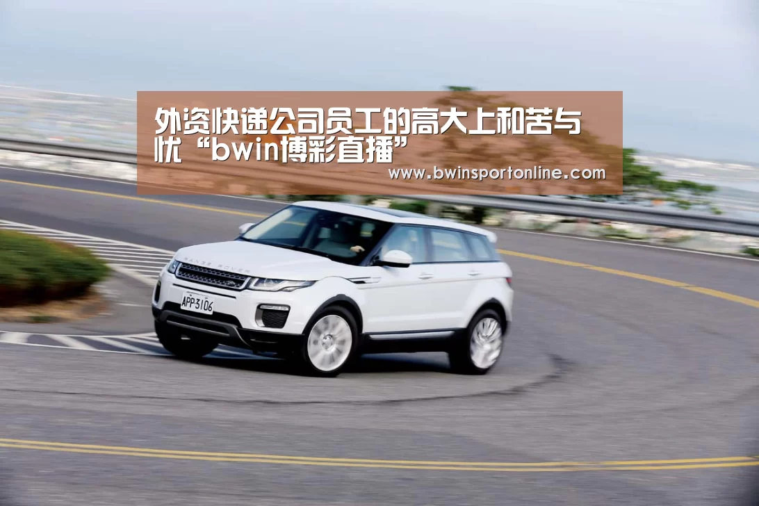 bwin博彩官网