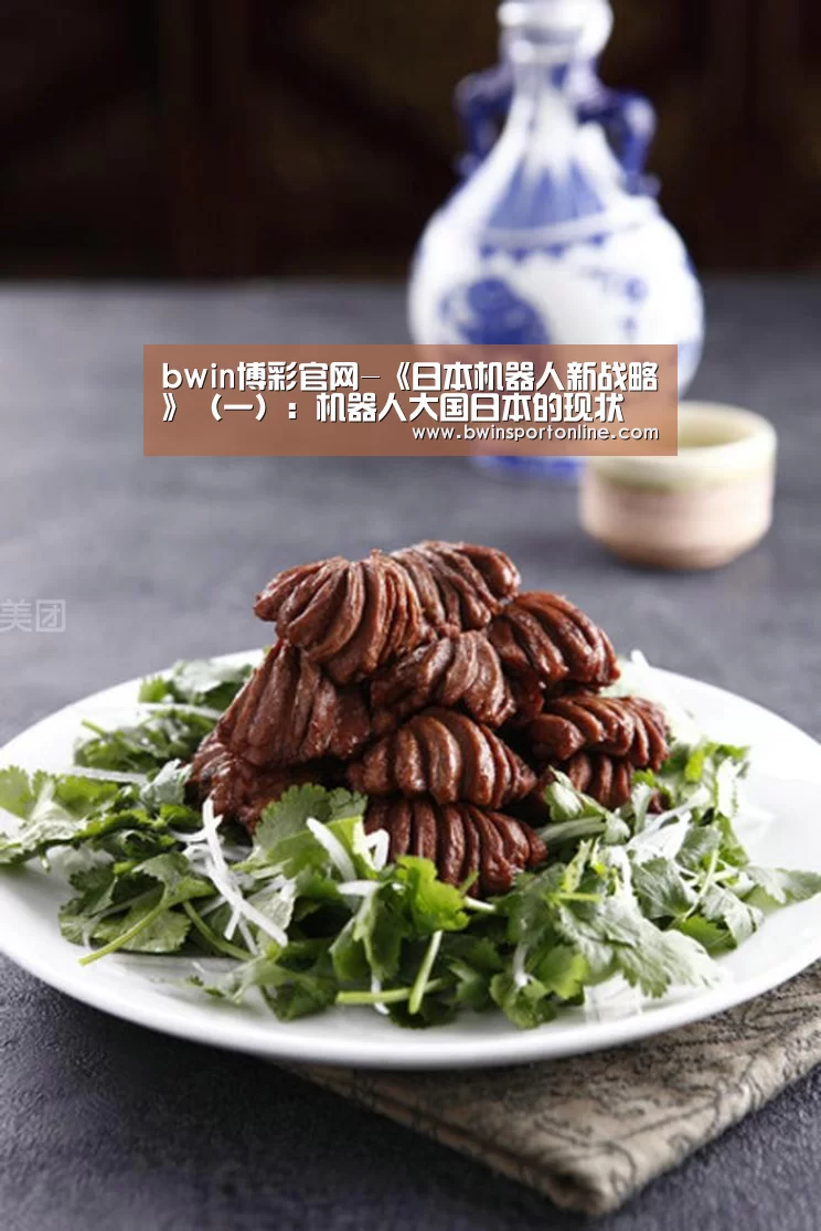 bwin博彩官网
