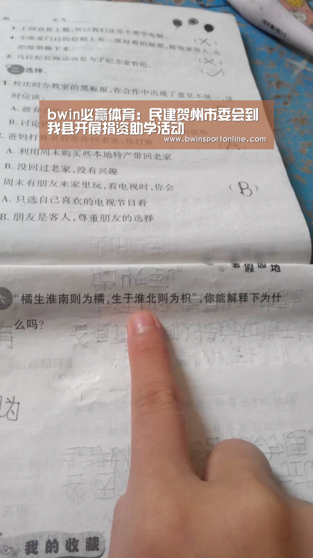 bwin博彩直播