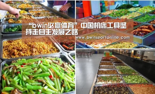 bwin必赢体育