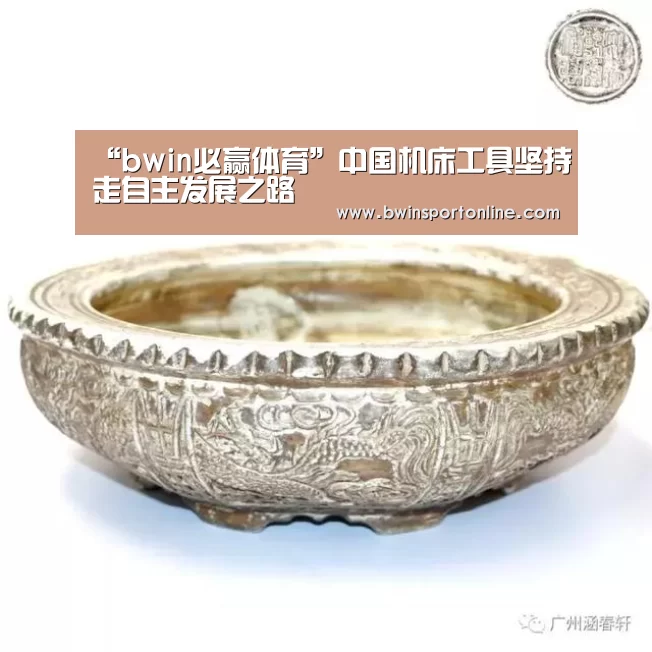 bwin博彩