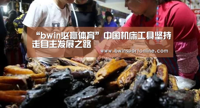 bwin博彩
