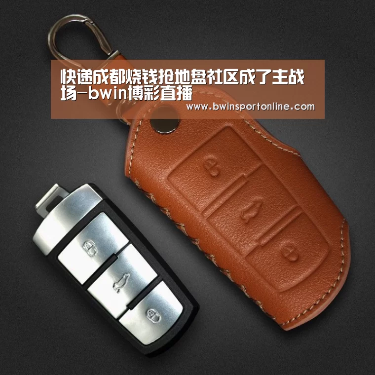 快递成都烧钱抢地盘社区成了主战场-bwin博彩直播(图3) bwin必赢体育