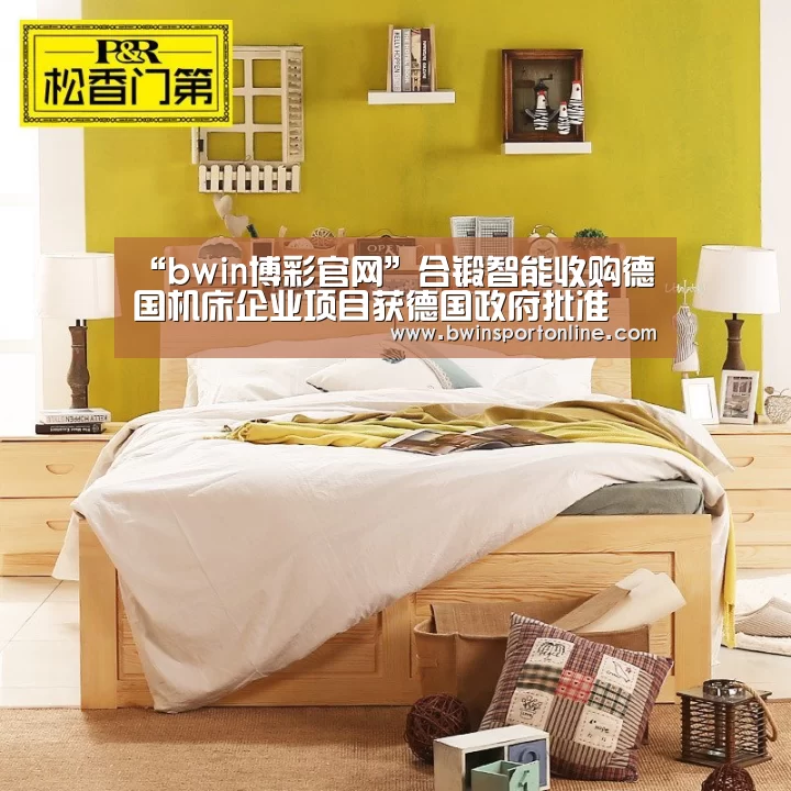 bwin博彩
