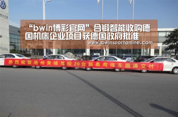 bwin博彩直播