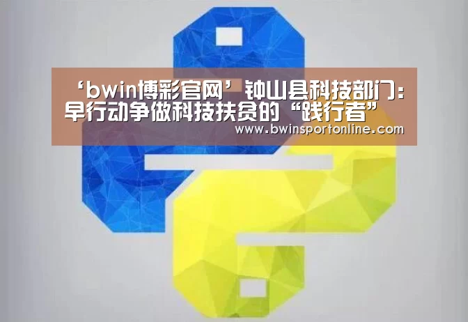 bwin必赢体育