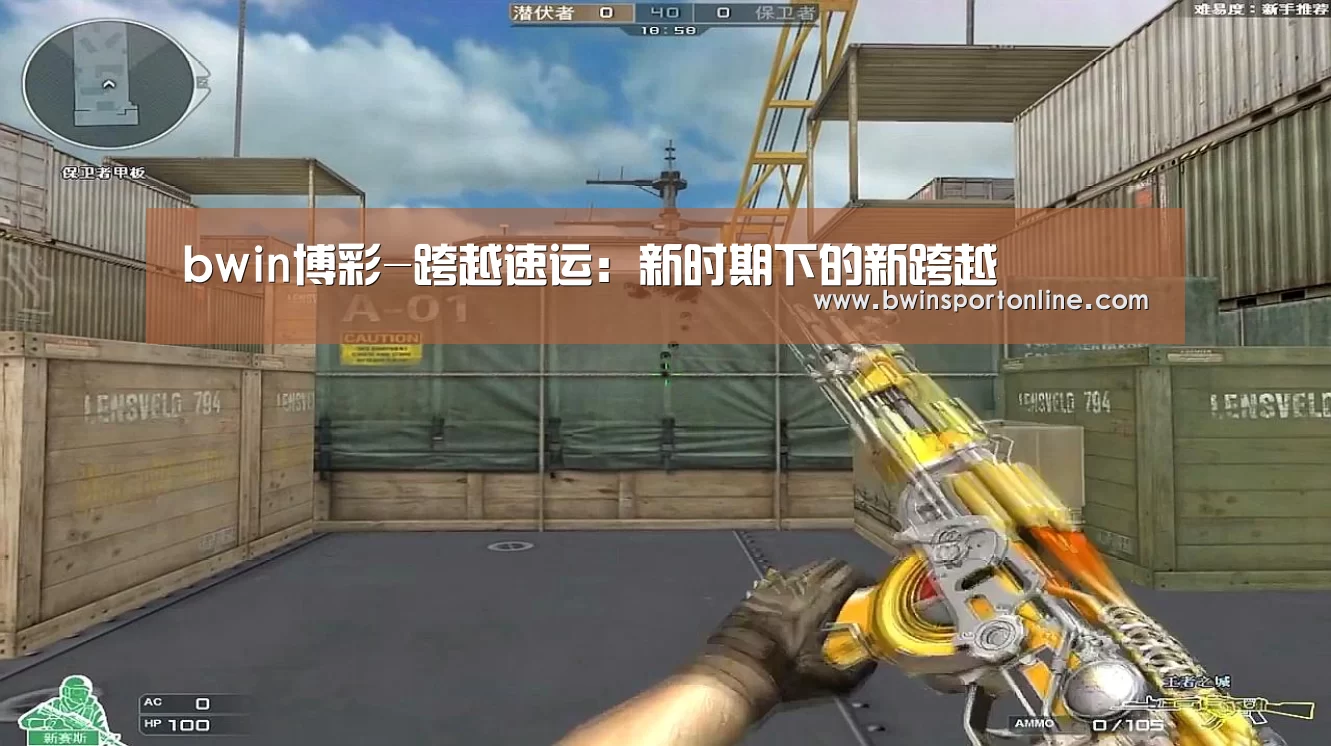 bwin必赢体育