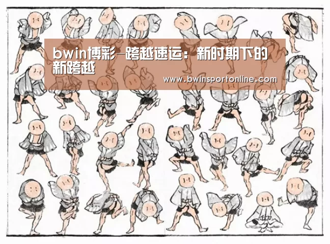 bwin博彩直播