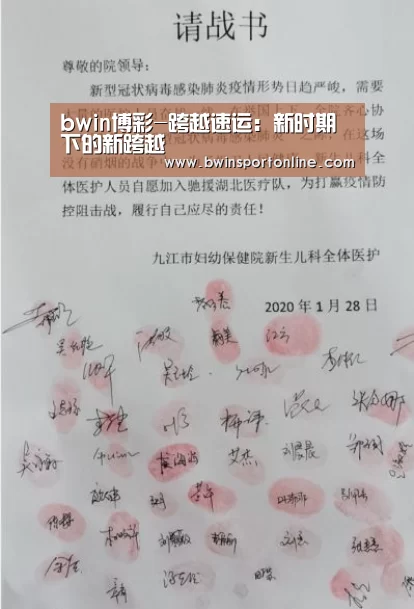 bwin博彩官网