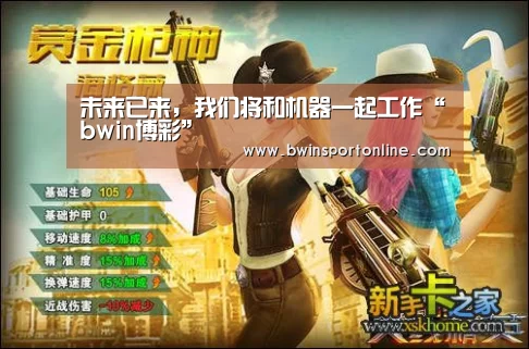 bwin博彩直播