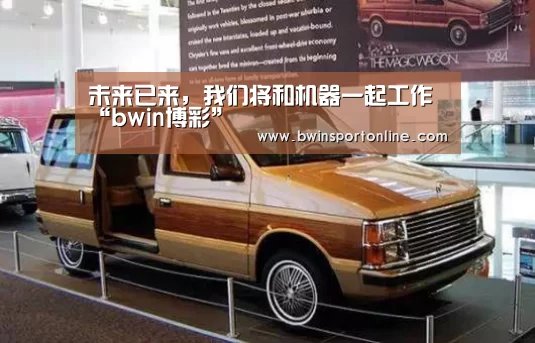 bwin博彩官网