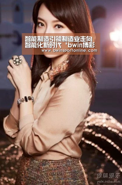 智能制造引领制造业走向智能化新时代‘bwin博彩’(图2) bwin博彩