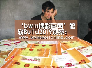 bwin博彩直播
