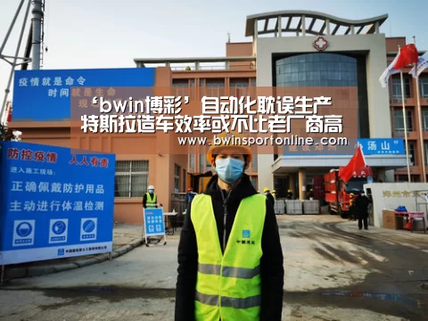 bwin博彩官网