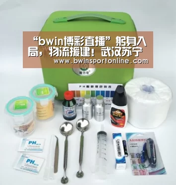 “bwin博彩直播”躬身入局,物流援建!武汉苏宁物流园95后九妹抗疫的故事(图1) bwin博彩直播