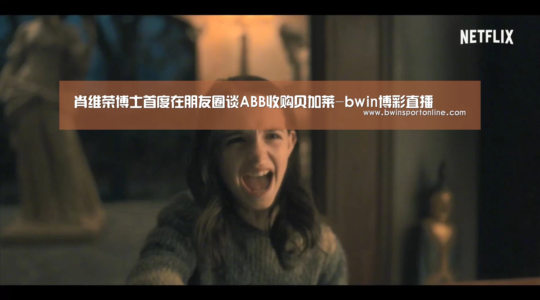 bwin博彩直播