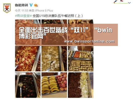 bwin博彩直播