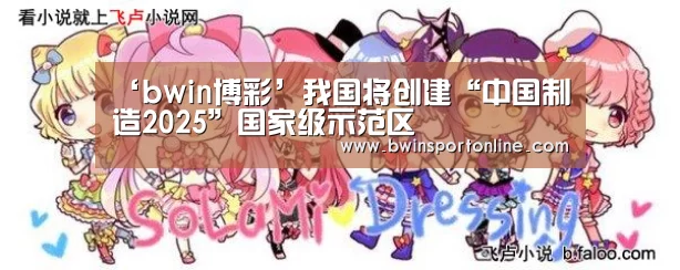 bwin博彩官网