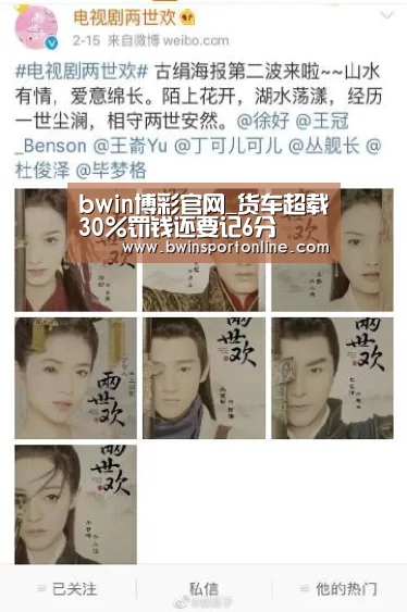 bwin博彩