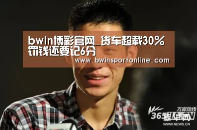 bwin必赢体育