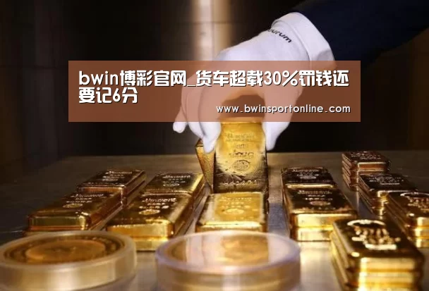 bwin必赢体育