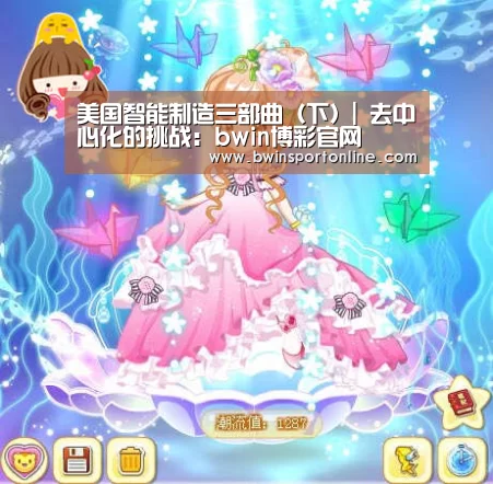 美国智能制造三部曲(下)| 去中心化的挑战:bwin博彩官网(图4) bwin博彩直播