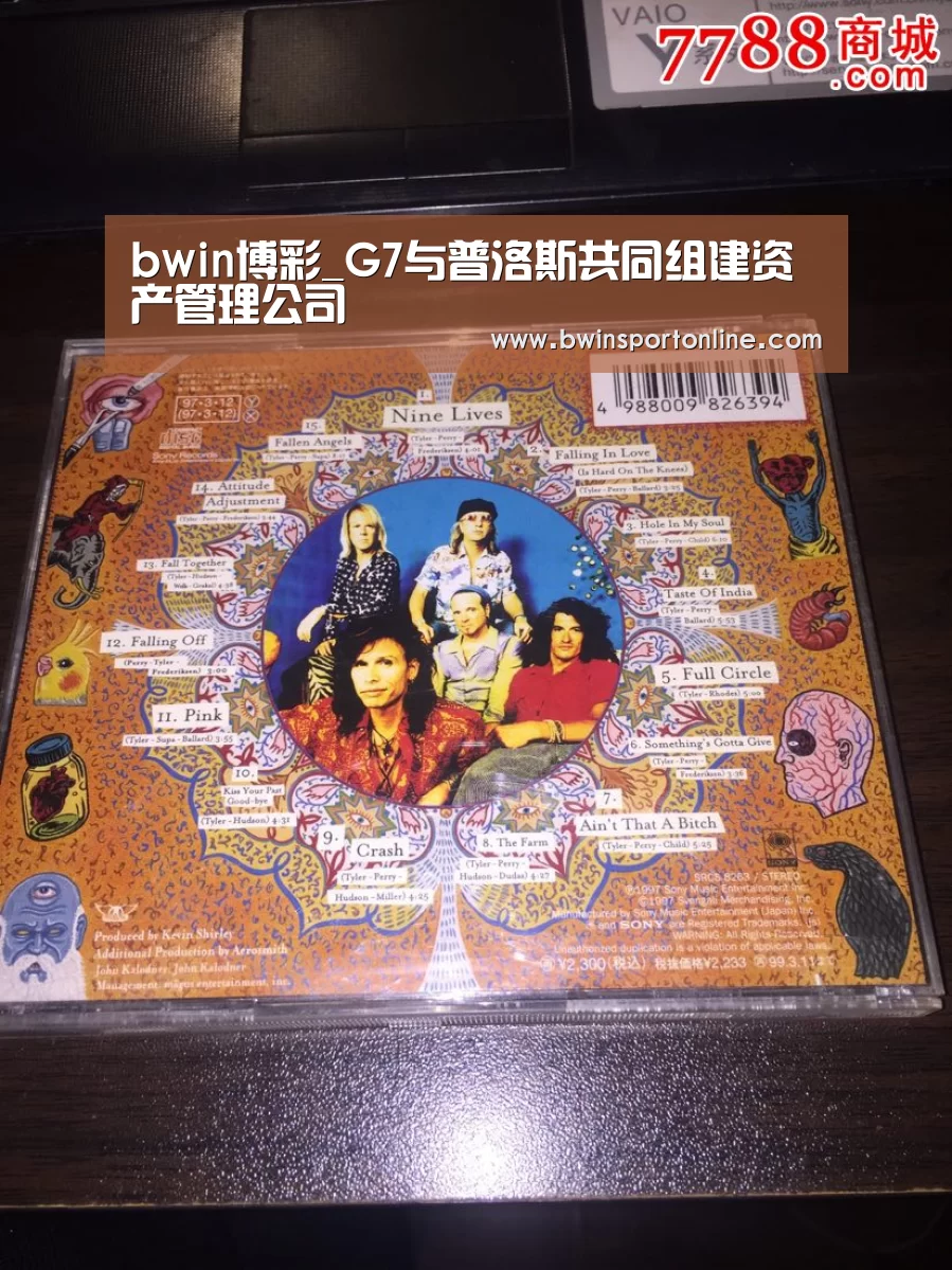 bwin博彩_G7与普洛斯共同组建资产管理公司(图2) bwin博彩直播