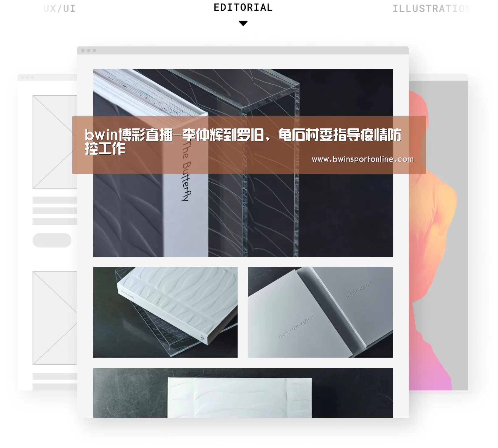 bwin博彩直播-李仲辉到罗旧、龟石村委指导疫情防控工作(图2) bwin必赢体育