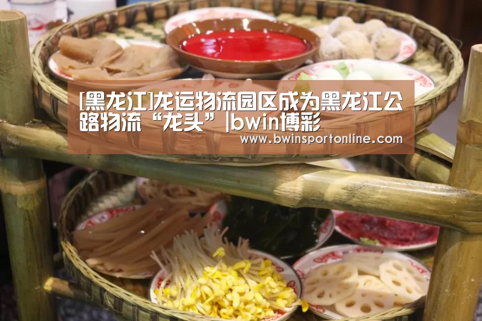 bwin博彩
